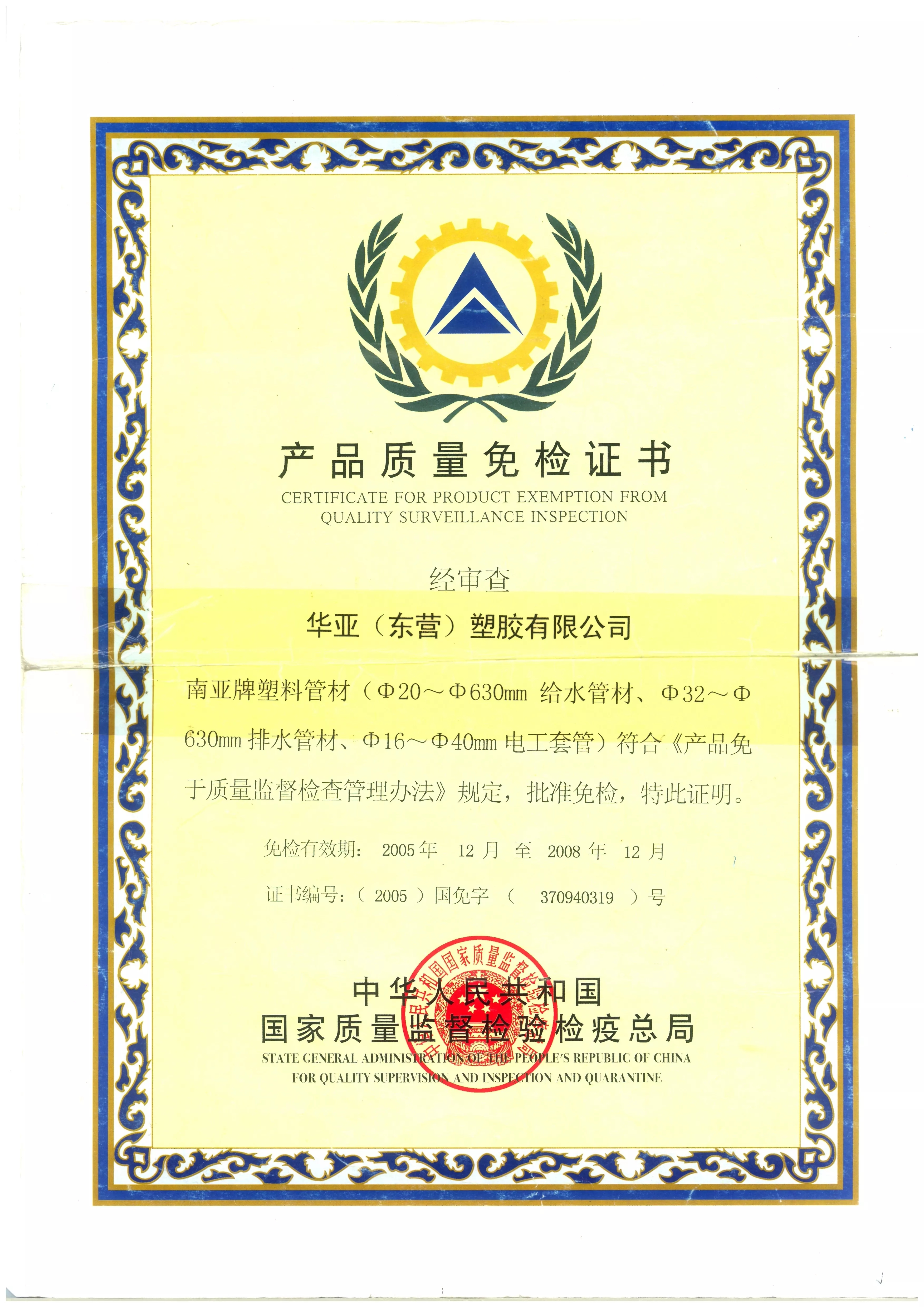 資質(zhì)證書(shū)